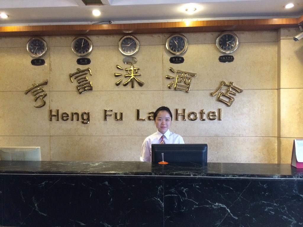 Heng Fu Lai Hotel Foshan Exterior foto